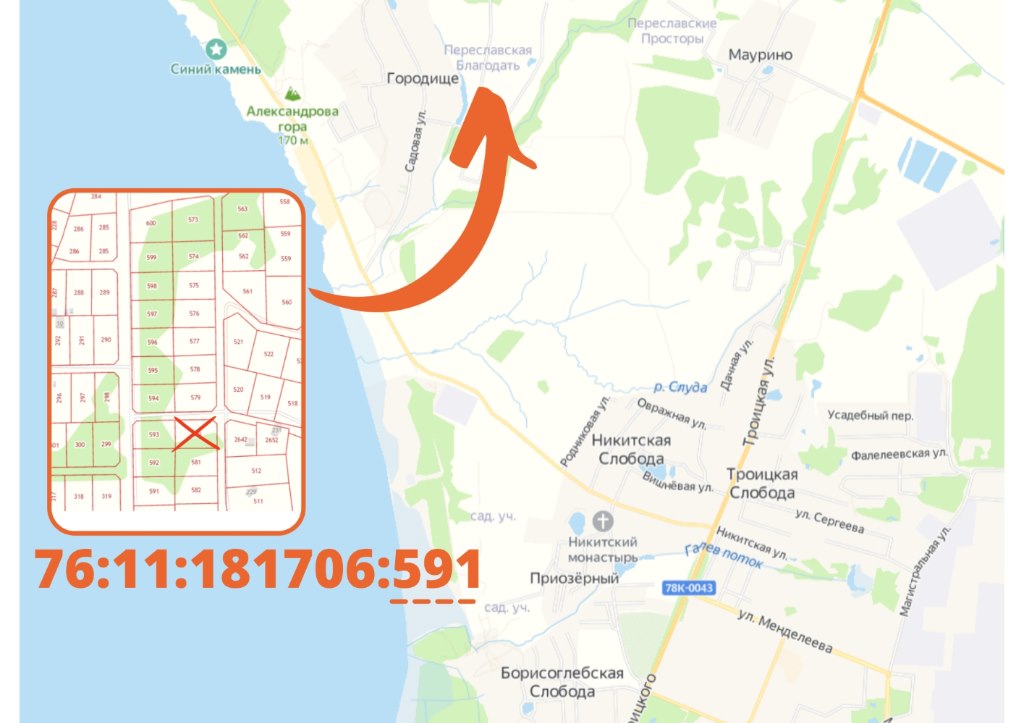 Купить Землю В Переславле Залесском