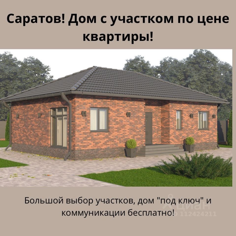 Купить дом на Песочной улице в Саратове — 152 объявления о продаже  загородных домов на МирКвартир с ценами и фото