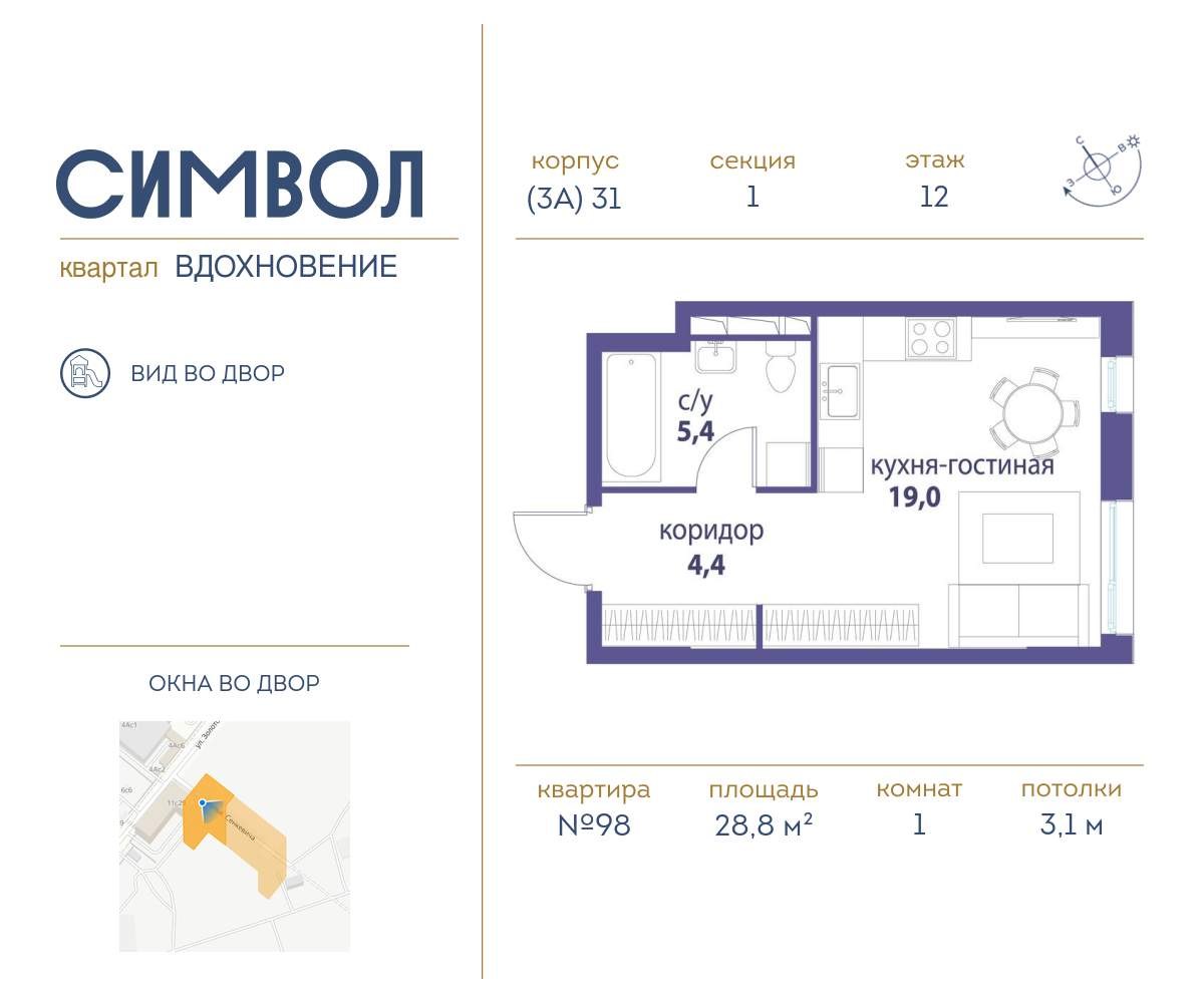 Купить квартиру гостиничного типа в Москве — 4 037 объявлений о продаже  жилья на МирКвартир