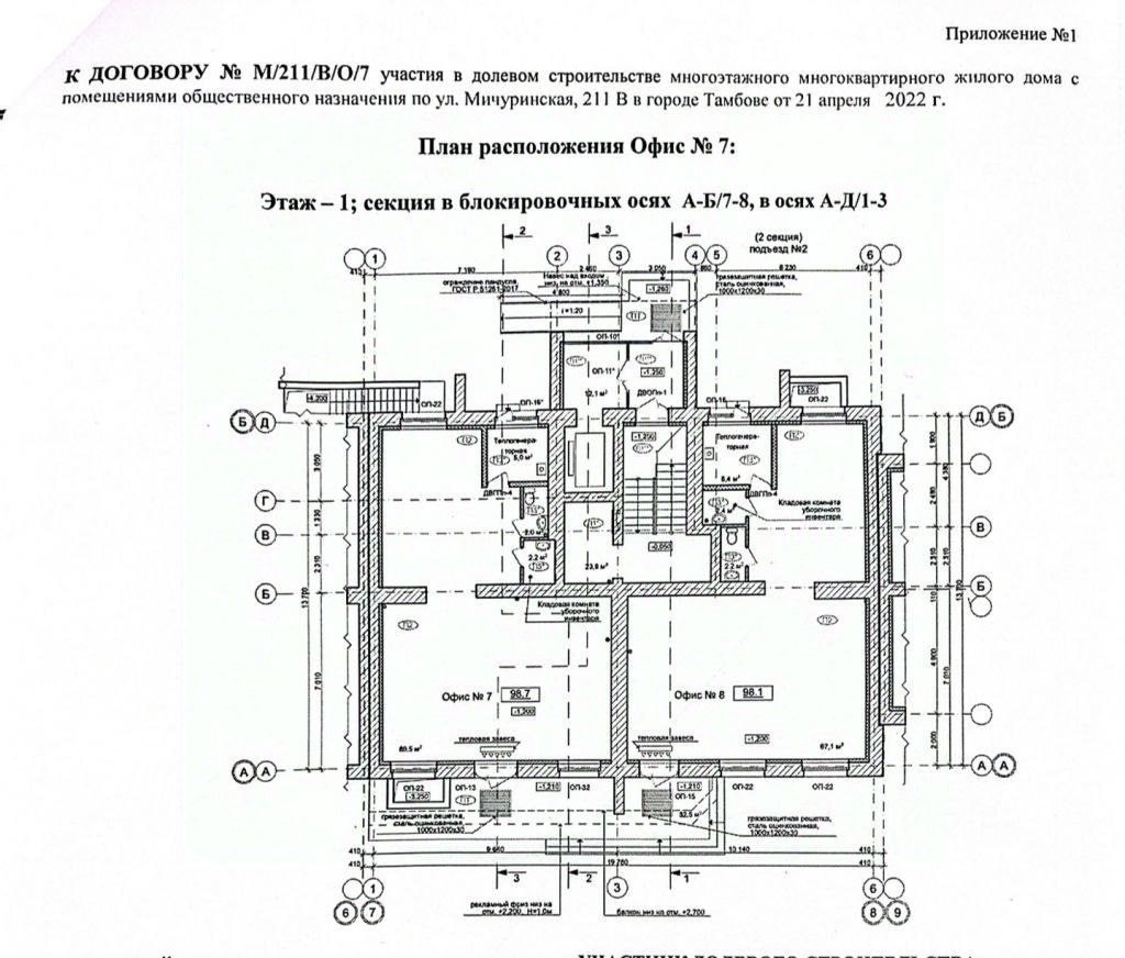 Снять коммерческую недвижимость на Школьном проезде в Тамбове — 57  объявлений по аренде коммерческой недвижимости на МирКвартир с ценами и фото