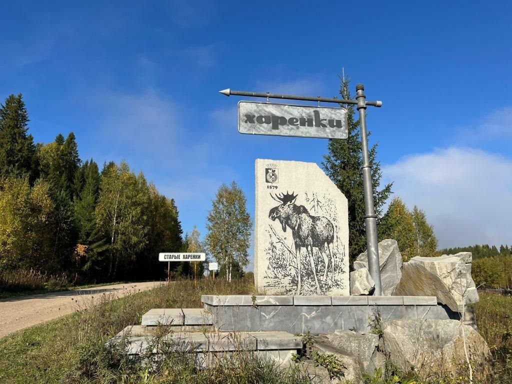 Купить дом в деревне Харенки в Пригородном районе в Свердловской области —  15 объявлений о продаже загородных домов на МирКвартир с ценами и фото