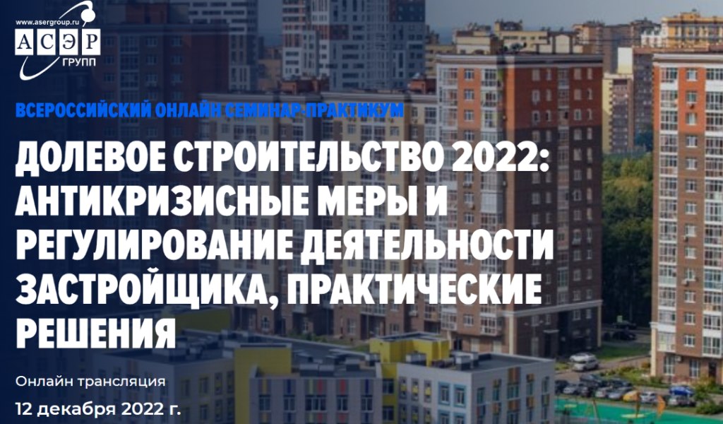 Формы привлечения денежных средств граждан для строительства многоквартирных домов