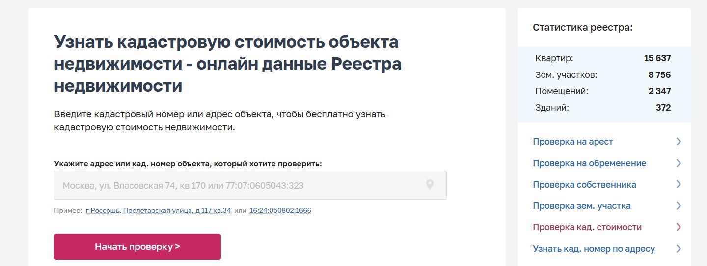 Фото: reestrgov.net