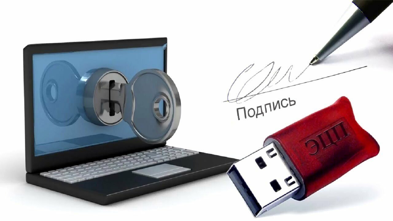 Квалифицированная электронная подпись — аналог обычной подписи человека, имеющий такую же юридическую силу. Фото: n-tender.ru