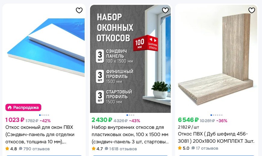 ДЛя отделки откосов часто используют пластик. Фото: www.ozon.ru