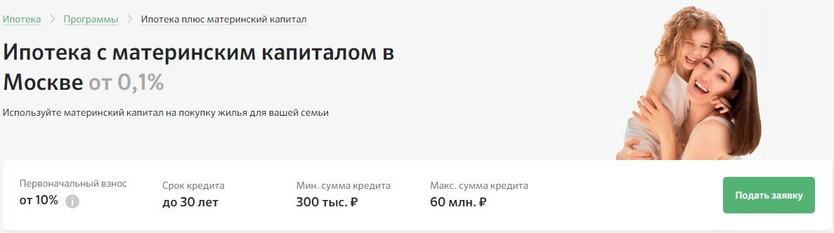 Сумма первоначального взноса с учетом маткапитала по условиям банков 10-20%. Фото: domclick.ru